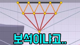 시소 만드시랍니다 [ 폴리브릿지3 ] 37부