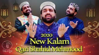 Qari Shahid Mehmood Qadri New Naat  2020=by Ij Studio=