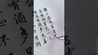 人心惟危，道心惟微；惟精惟一，允執厥中。