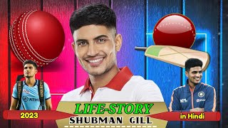 shubman gill Life story | shubman gill biography in Hindi | cricketer shubman gill history 2023