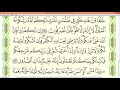 practice reciting with correct tajweed page 459 surah az zumar