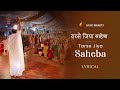 Tarse Jiya Saheba | Sundeep Shah | Lyrical | SRMD Bhakti