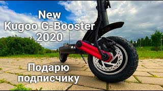 Подарю подписчику!!! Распаковка и обзор Kugoo G-Booster 2020