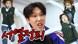 학교 친구랑 싸움이 일어났다? [새 학기]-홍팸 ep-1