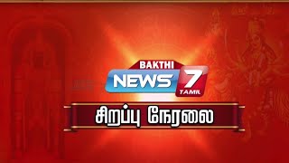 நெல்லை சந்திப்பு - ஸ்ரீ கண்ணம்மன் ஸ்ரீ புது அம்மன் திருக்கோவில் - மஹா கும்பாபிஷேக விழா