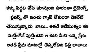 నా గుండె చప్పుడు నువ్వే💞 (part-124)🎊🎉//https://youtu.be/imC7KcB_VsA