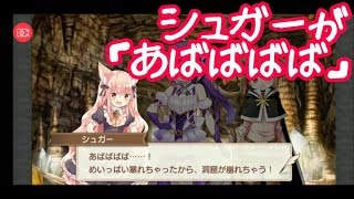 【#きららファンタジア 】エトワリア冒険譚 前編 続・リゼ教官の秘密特訓イベント【41】