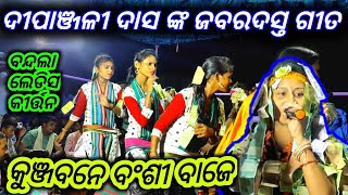 କୁଞ୍ଜବନେ ବଂଶୀ ବାଜେ !! ଦୀପାଞ୍ଜଳୀ ଦାସ !! ବନ୍ଦଲା ଲେଡିସ କୀର୍ତ୍ତନ #kirtan_planet