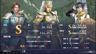 【無双OROCHI3 Ultimate】決戦！ すべての終わりと始まり (司馬昭、馬超、竹中半兵衛)