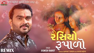 Rasiyo Rupalo Rang Reliyo Gher Javu Gamtu Nathi - Remix - Jignesh Barot (Kaviraj) - DJ Kamlesh BRD