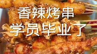 烧烤烤串炸串技术培训