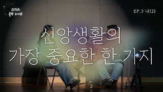 나에게 큰 위로가 되었던 찬양 CCM 모음, 📻\