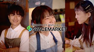 SPACE MARKETのCM作ってみた