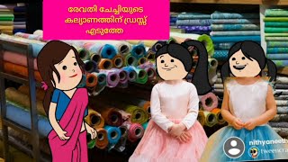 Episode 102. നീതുന്റെ dress shopping #fun #cartoon