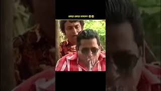 জোরে জোরে হাসবেন 🤣🤣 #shorts #shortvideo #facts #funny #virals #funnyclips