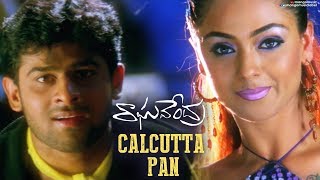 Friday Party Mix | Calcutta Pan Video Song | Prabhas | Raghavendra Movie | Simran | Mango Music