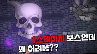 소울나이트가 쉽다면 해보세요... [던그리드 1화]