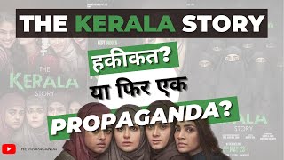The Kerala Story Movie Review। Truth or Director's Propaganda? Adah Sharma। Sudipto Sen। PM Modi।