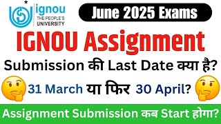 IGNOU June 2025 Assignment Submission की Last Date क्या है? | IGNOU June 2025 Assignment Submission