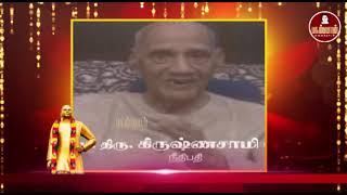 தேவருக்கு எதிராக வழக்கறிஞரை நியமித்த காமராஜர்?  பசும்பொன் முத்துராமலிங்கத்தேவரின் வாழ்க்கை வரலாறு 74