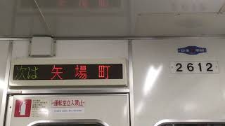 ［電光掲示板が更新化される前に撮影‼️］名市交  名城線2000形未更新車 2112編成(ナゴヤドーム前矢田行き)の2612号車の電光掲示板を上前津駅発車後〜矢場町駅到着前まで撮影‼️