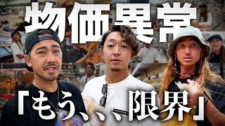 【ハワイ】物価高騰が止まらない...3年間の記録でわかった驚愕の結果【総集編】