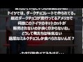 【気になるレビュー】『キットカット編』外国人に人気、日本のお菓子、日本製、海外の反応