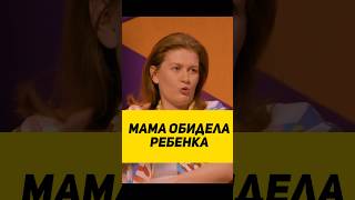 ОБИДЕЛА РЕБЕНКА😱 #интервью #стендап #юмор #standupchannel #смех