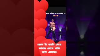 ছেলে টার ড্যানস দেখার সাথে সাথে  কান্যা চলে আসবে।ভিডিও দেখুন