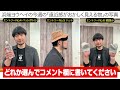 【遠近感がおかしく見える！？】「大男のブルース」アップデート企画②【bigman s tv 2】