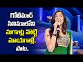 Magallu Utti Mayagallu Song | Geetha Madhuri  Performance | Swarabhishekam | ETV