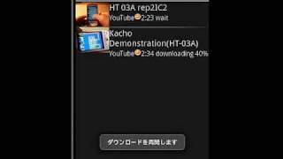 [HT-03A]ニコニコ動画やyoutubeの動画をダウンロード!「Adown」