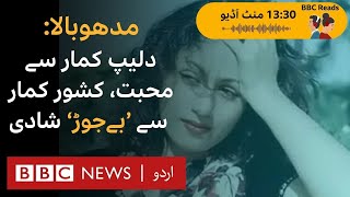 Legendary Indian actress Madhubala, whose beauty was far more discussed than her acting - BBC URDU