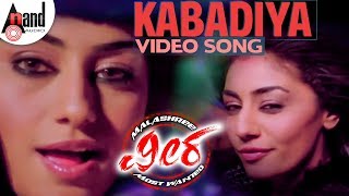 Veera | Kabadiya | Maalashree, Komal Kumar | New Kannada Song 2013