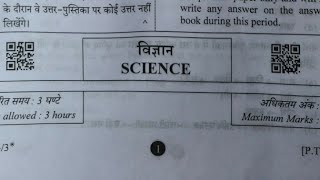 class 10 science cbse board paper 2025 / 20/2/2025