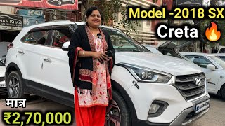 Second Hand Creta New Condition । Creta For Sale Rajdhani Car Zone । Creta Second hand । MYCITYCAR 🔥