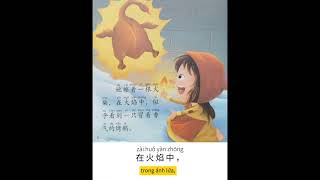 12.CÔ BÉ BÁN DIÊM / 卖火柴的小女孩 [Học tiếng Trung qua truyện][ Learn Chinese through story ]