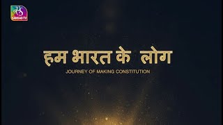 Hum Bharat Ke Log । Journey of The Indian Constitution | Episode 02 | 07 December, 2024