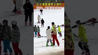 女子滑雪撞男子满怀，网友：爱情说来就来