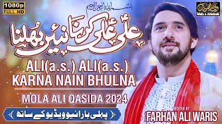 Ali Ali Karna Nain Bhulna   Farhan Ali Waris-New Manqabat 2024 _ 13 Rajab(720P_HD)