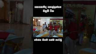 Kandyan Dance | සුපිරි පිනුම් ටික | මෙන්න නියම යක්ඛ පැටවු | #Shorts