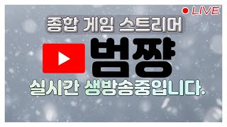 생]범쨩 곰팡이 제2의나라 마스터 복귀했다 리하이용 안드로메다 난닝구