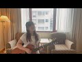 是什麼讓我遇見這樣的你｜ann白安｜live cover｜周籽言 chiyin