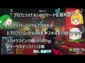 【ゆっくり実況】低賃金アリスのbfh実況 part6