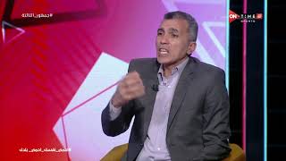 جمهور التالتة - أسامة نبيه يتحدث عن سبب مشكلة صلاح مع جهاز المنتخب قبل الذهاب لكأس العالم