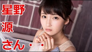 【乃木坂46】井上小百合の星野源公式妹宣言への反応がヤバい!