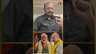 அடுத்த பிரதமருக்கான ரேசில் அமித்ஷா ! | #AADHANNEWS #AADHANSHORTS #NARENDRAMODI #AMITSHAH