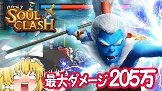 ゆっくり実況プレイ ソウルクラッシュ ギルドクエスト＆夢幻境の解説！