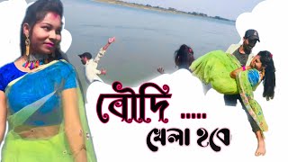 Boudi Khela Hoba | বৌদি খেলা হবে | Keshab Dey | Dance cover  By PRIYANKA DANCE ACADEMY ||