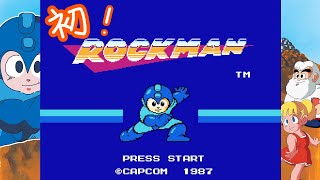 【ロックマン】初代ロックマンを初プレイ☆